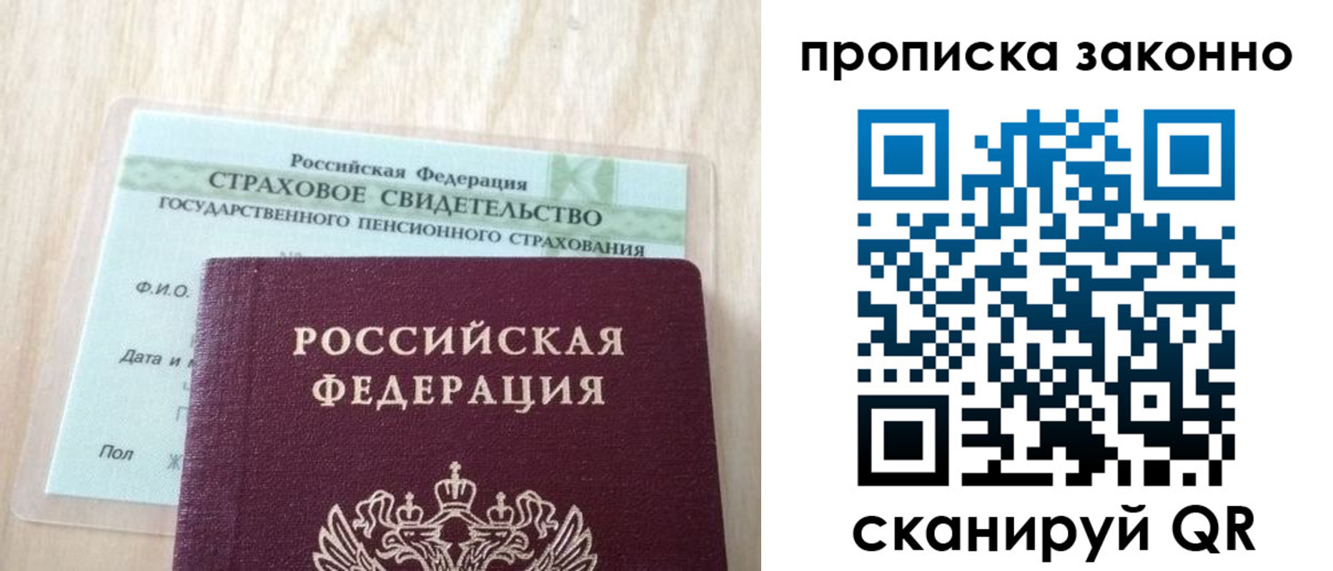 где прописаться в Кодинске