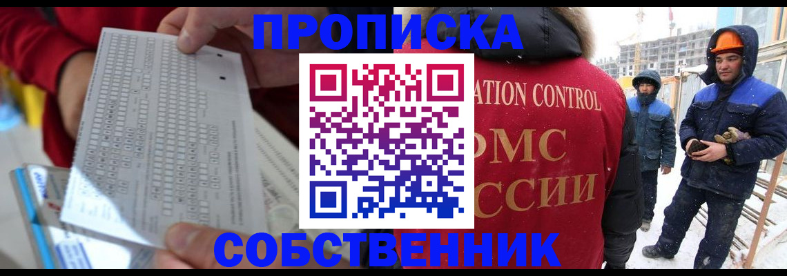 временная регистрация адрес в Кодинске