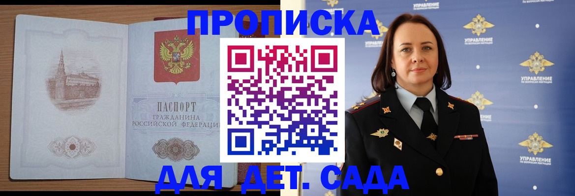 временная регистрация законно в Кодинске